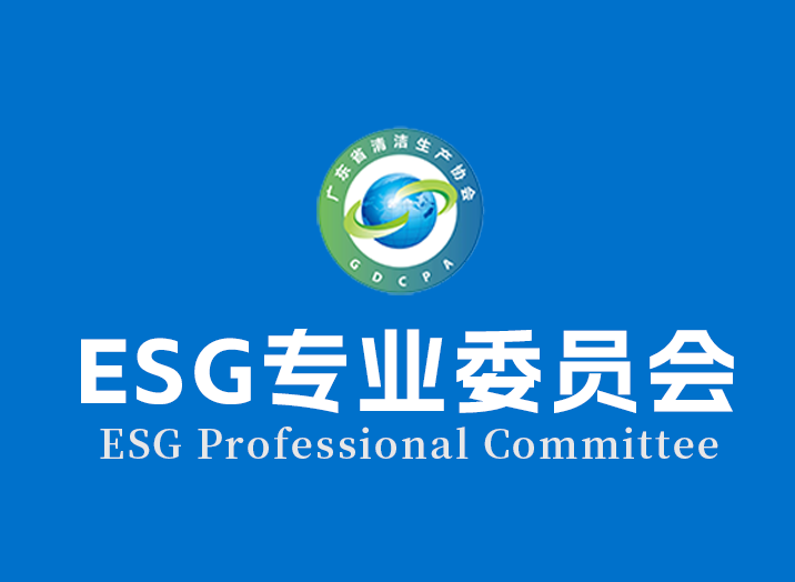 ESG Professional Committee.png